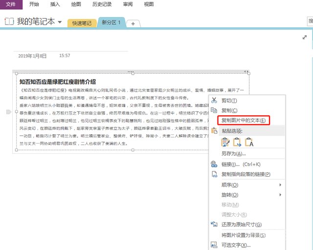 别再去打印店了,电脑自带扫描仪功能,图片文字一键电子化 怎样用手机扫描书本里面的文字