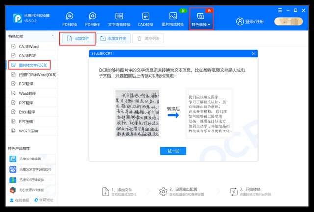 别再去打印店了,电脑自带扫描仪功能,图片文字一键电子化 然后变成电子文件