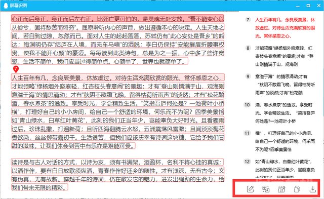别再去打印店了,电脑自带扫描仪功能,图片文字一键电子化 快速将图片里面的文字提取出来