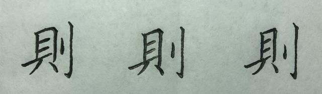 写这些字时,你是否也有这样的问题? 二、当
