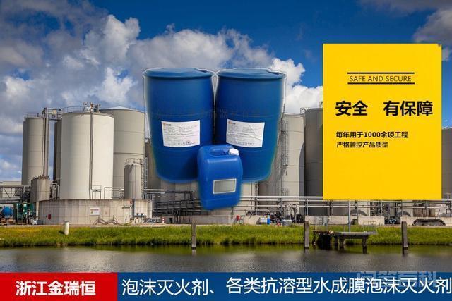 液化天然气发生火灾时