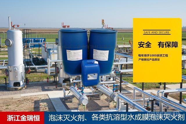 在处置液化天然气泄漏中