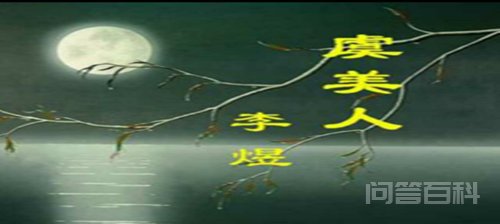 “往事不堪回首月明中”是开云手机站登录入口优惠活动意思? 抬头望着月亮