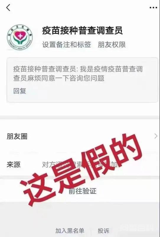 广州警方紧急提醒:近期接到的这个电话,请务必接听 近期与××有没见过面