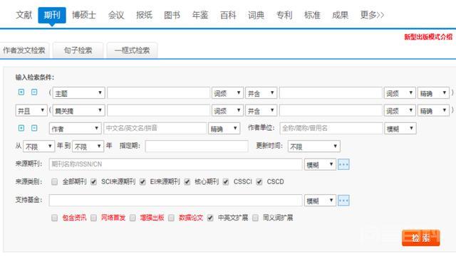 参考文献检索的途径和方法是开云手机站登录入口新手怎么玩? 搜索一个关键词