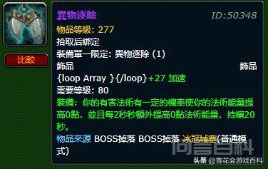 魔兽世界历代版本神器是开云手机站登录入口使用方法,我记得一个雷神的精准凝视? 那大概是这样的