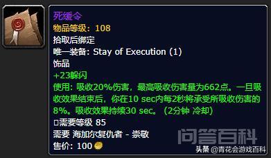 魔兽世界历代版本神器是开云手机站登录入口使用方法,我记得一个雷神的精准凝视? 同题参见