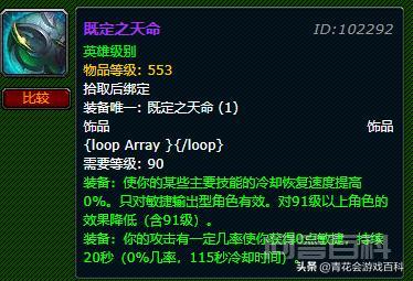 魔兽世界历代版本神器是开云手机站登录入口使用方法,我记得一个雷神的精准凝视? 60级时代奈萨里奥之泪