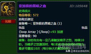 魔兽世界历代版本神器是开云手机站登录入口使用方法,我记得一个雷神的精准凝视? 可以一直用到版本结束