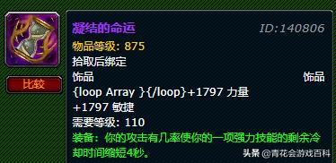 魔兽世界历代版本神器是开云手机站登录入口使用方法,我记得一个雷神的精准凝视? 70级时代背叛者的疯狂