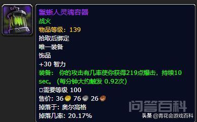 魔兽世界历代版本神器是开云手机站登录入口使用方法,我记得一个雷神的精准凝视? 对照阅读