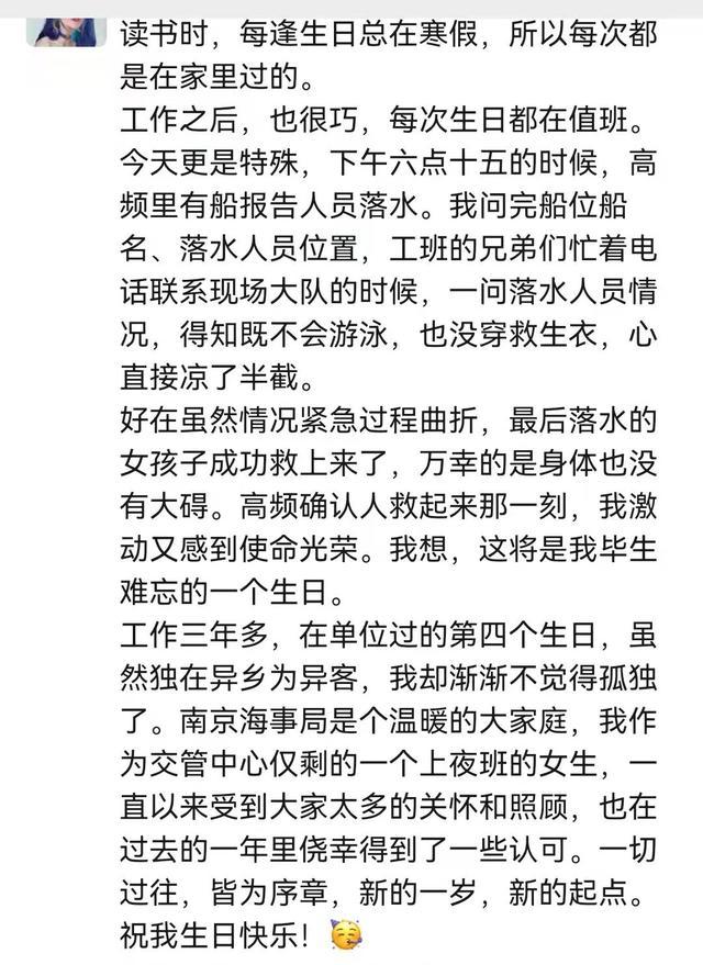 600秒坚持呼叫背后的故事 交汇点讯 1月26日18