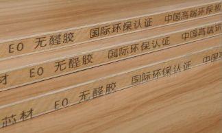 装修板材怎么选?板材种类用途大揭秘 人 造 板 材 概 念
