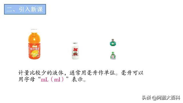 毫升到升的单位换算是多少? 1 毫升=0.001 升