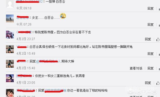 和陈伟霆主演的南方有乔木,会是白百合的翻身之作吗? 看了一点这个电视剧