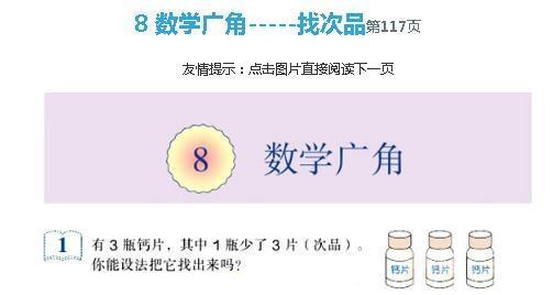 找次品问题之次品特点未知的“通用模型