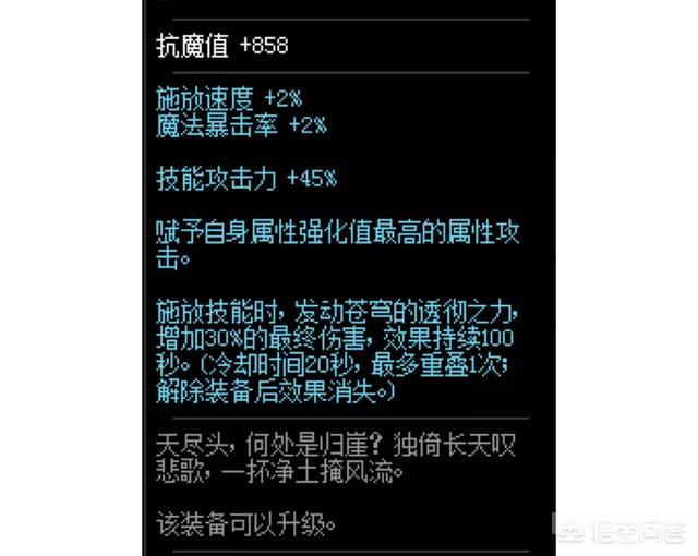 3.7地下城改版后瞎子的晶体契约用哪个晶体好?为开云手机站登录入口手机版登录? 除了无色能带来一定的提升