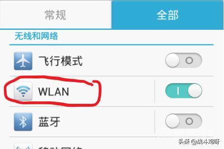 通俗点说就是我们要连接无线路由器的名