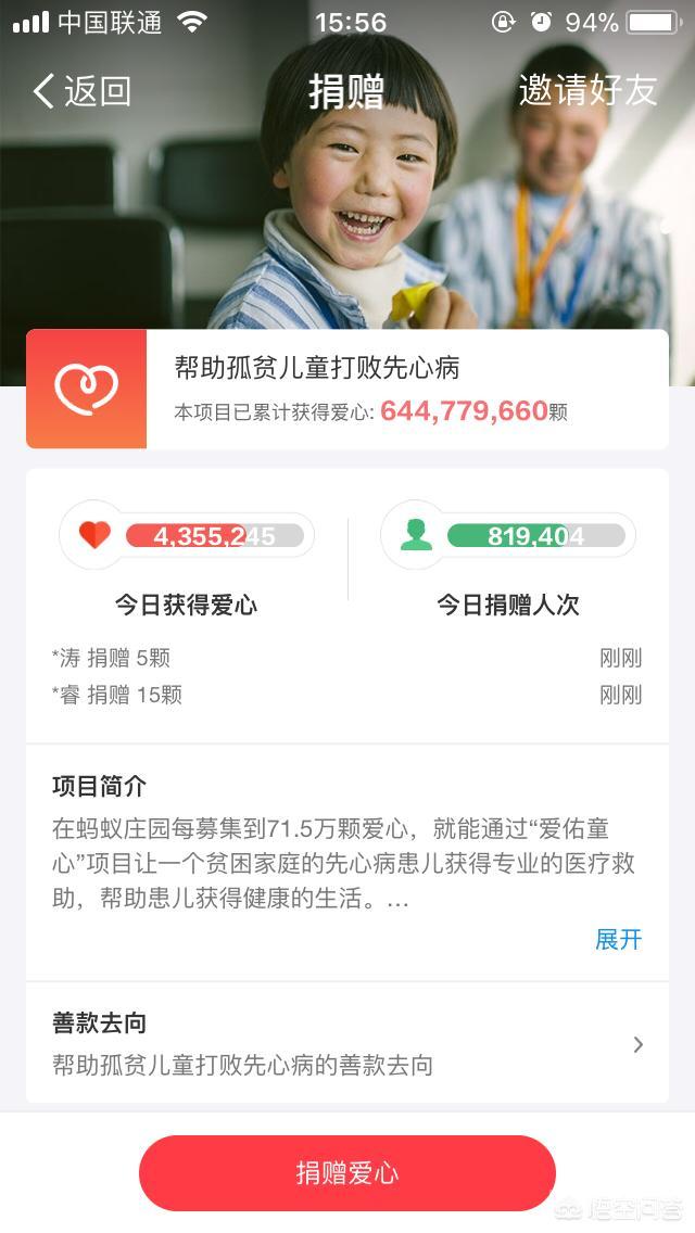 支付宝上的蚂蚁森林有开云手机站登录入口新人权益用? 达到一定数量以后