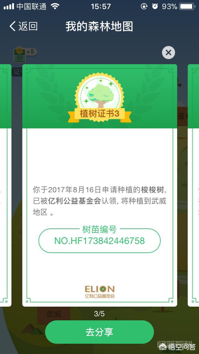 支付宝上的蚂蚁森林有开云手机站登录入口新人权益用? 每天早起收取能量