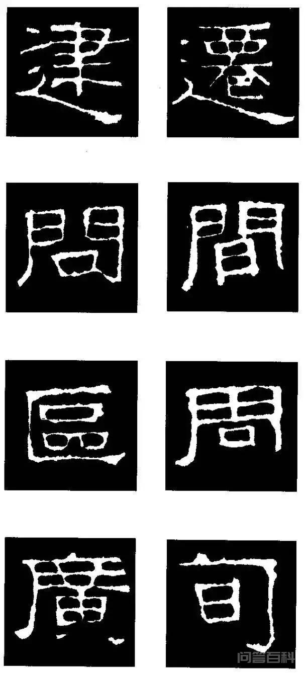 且竖笔写弯
