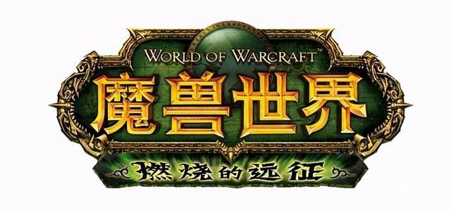 《魔兽世界》TBC怀旧服裁缝如何日入万金,方法就在这里 在60版本中