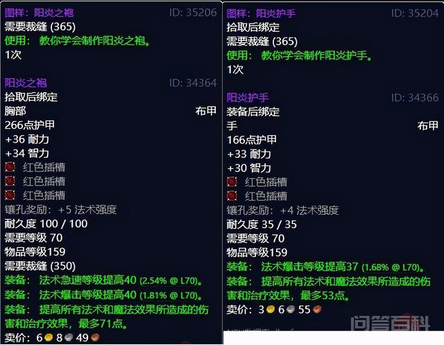 《魔兽世界》TBC怀旧服裁缝如何日入万金,方法就在这里 裁缝是一个很好练的副职业