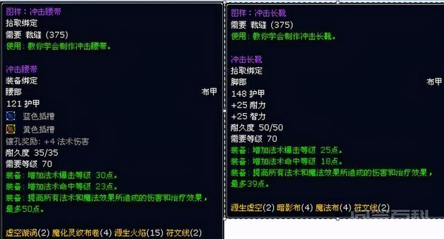 《魔兽世界》TBC怀旧服裁缝如何日入万金,方法就在这里 在升级过程中副本掉落的布很多
