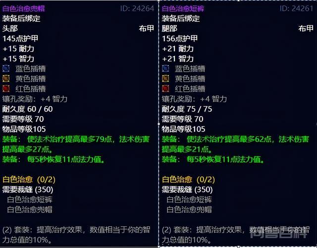 《魔兽世界》TBC怀旧服裁缝如何日入万金,方法就在这里 包包升级技能点非常快
