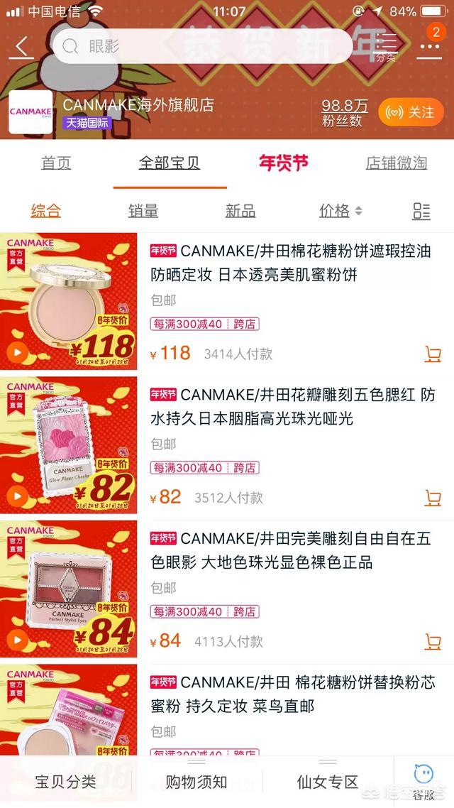 日本有哪些价格合适又好用的化妆品? 不知道楼主你是想问护肤品还是化妆品