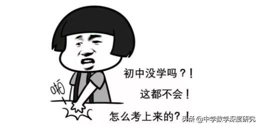当新高一们从初中兴高采烈地进入高中