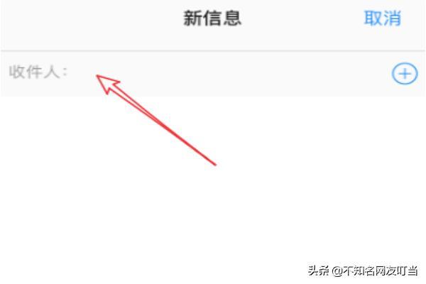 打开短信后
