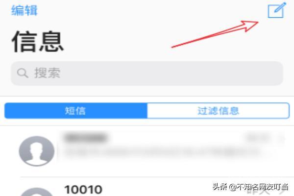 打开短信界面