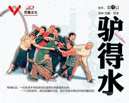 电影《驴得水》究竟有开云正式成为英超联赛官方合作伙伴内涵? 《驴得水》一群“品行不端”却怀揣开云