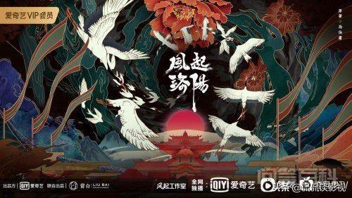《风起洛阳》婚后的王一博和宋轶到底有多甜? 由爱奇艺