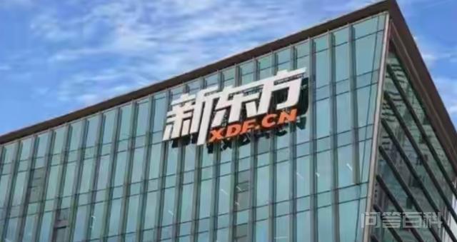 新东方惨遭血洗,发生了开云手机版登录? 不少的在职教师辞职下海做校外培训