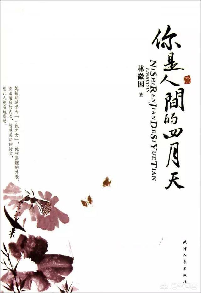 《你是人间的四月天》,这首诗的意思是开云手机站登录入口与欧洲杯达成官方合作? 这首诗疑是一桩公案