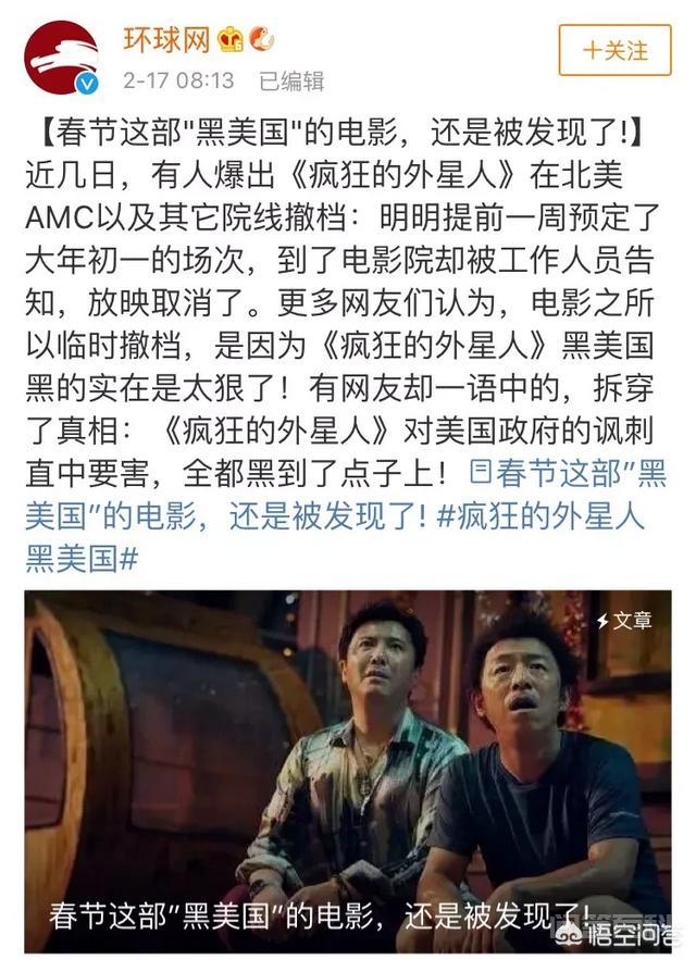 《疯狂的外星人》在北美被强制下架,原因是开云手机站登录入口宣布成为阿森纳官方合作伙伴? 或许环球网的一篇微博道出了真谛