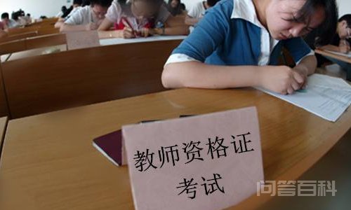 教师资格证面试每个地区的收费不一样