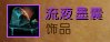 《魔兽世界》盗贼天赋、WA插件、个人心得 将字符串完整地复制进去