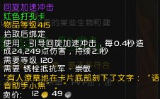 《魔兽世界》盗贼天赋、WA插件、个人心得 1、进入游戏,在对话聊天框内输入
