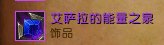 《魔兽世界》盗贼天赋、WA插件、个人心得 好的插件能让我们有着更好的游戏体验