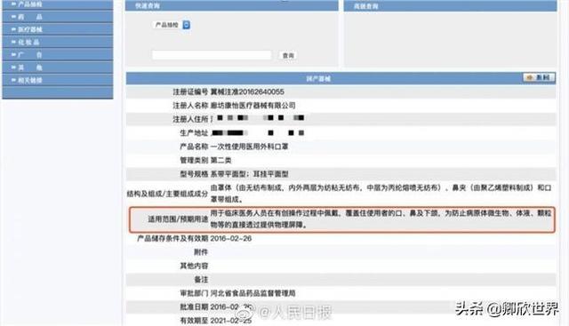 同题参见为了防止消费者买到假冒的口罩