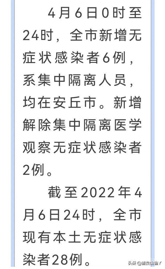 潍坊4月初摘星,4.20日左右能复课复学吗? 不料想安丘市又出现了疫情