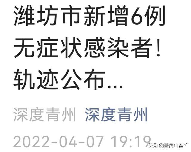 潍坊4月初摘星,4.20日左右能复课复学吗? 潍坊4月初确实摘星了