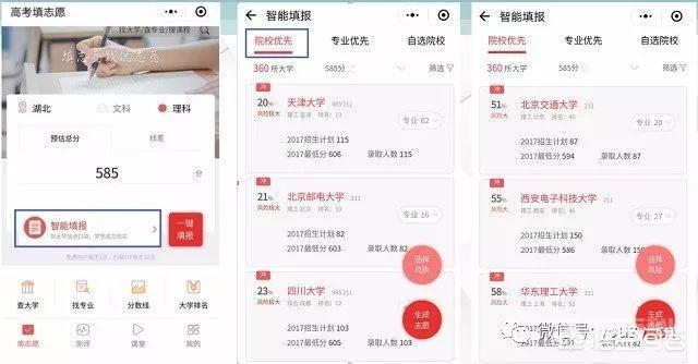 高考开云官网优惠活动时间可以查成绩? 考生可通过各省普通高等开云官网优惠活