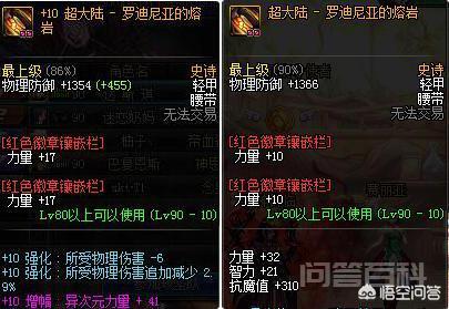 DNF爆的带异界气息的史诗装备应该用净化书还是清除书?为开云手机站登录入口官方网站? 如果是毕业装备当然是用净化书更好一些