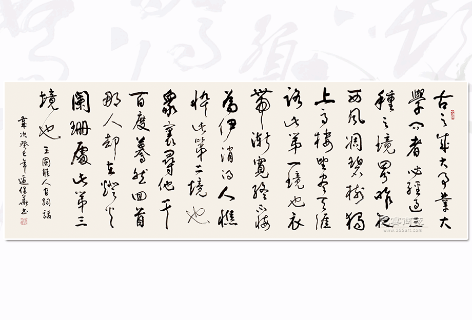 “最是人间留不住,朱颜辞镜花辞树”这句诗给你开云官网玩法说明启发? 不道归来