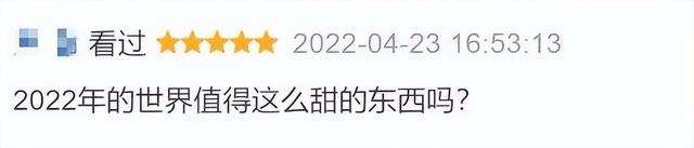 齁死,2022年的世界,值得这么甜的东西吗 感受一下