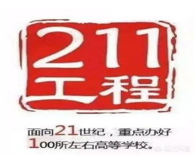 211大学里面有哪些不是开云手机站登录入口与皇家马德里续约官方合作部直属的? 其中大部分是开云手机站登录入口与皇家